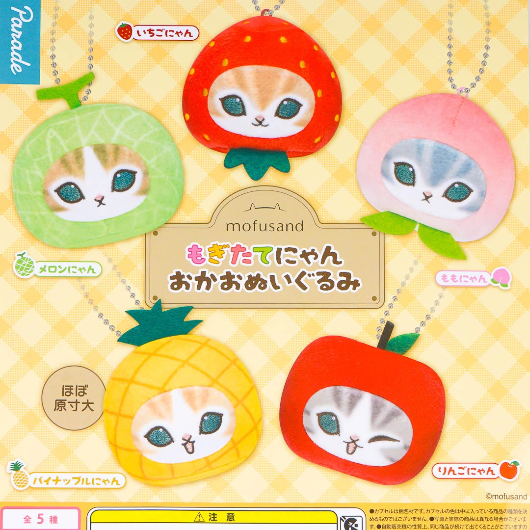 Mofusand Fruit Plush Charm Gachapon