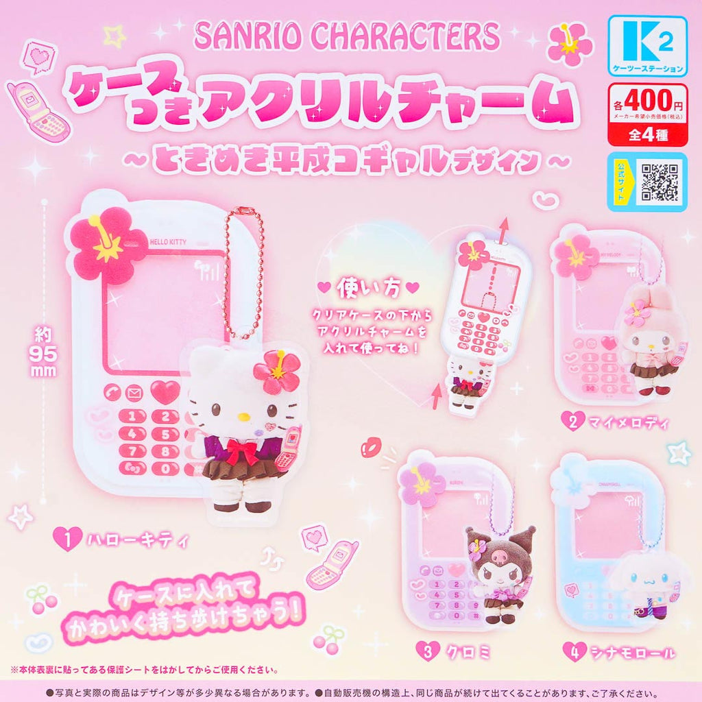Sanrio Characters Doki Doki Phone Case Charm Gachapon