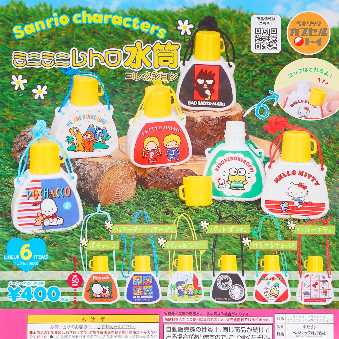Sanrio Characters Mini Retro Water Jug Gachapon