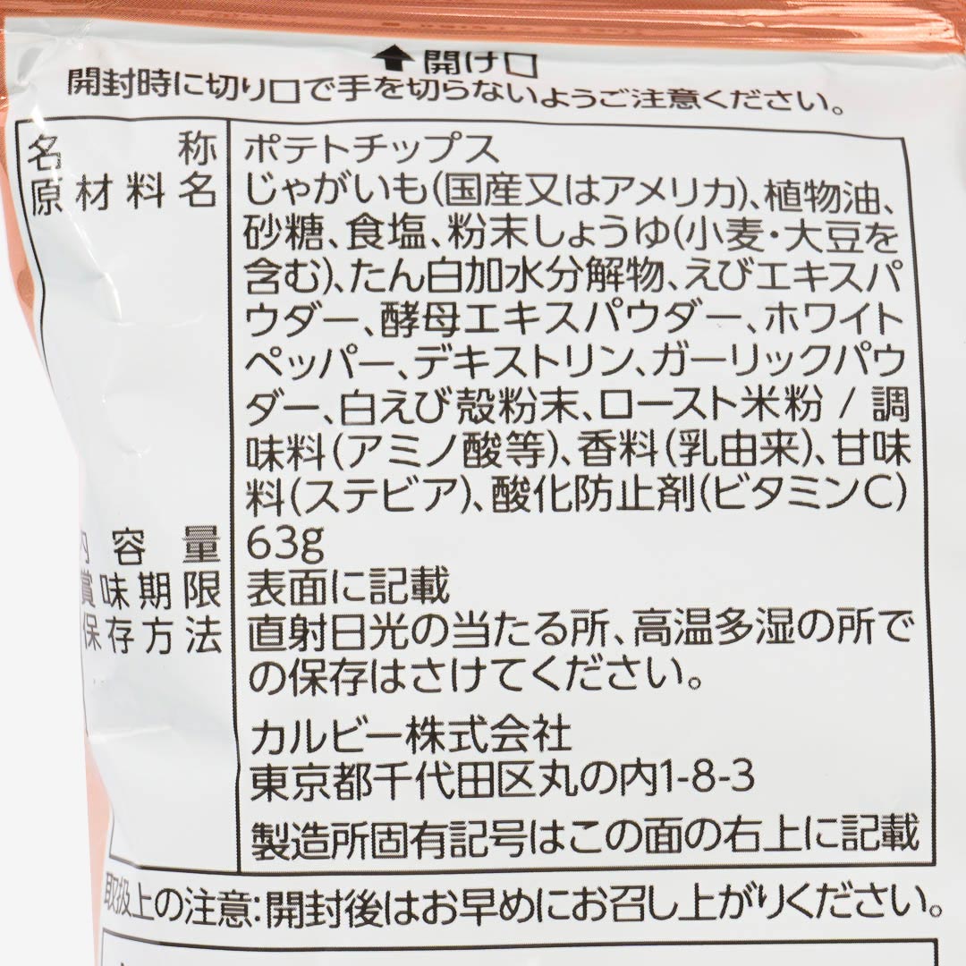 Calbee Kata-age Potato Chips - White Shrimp Flavor