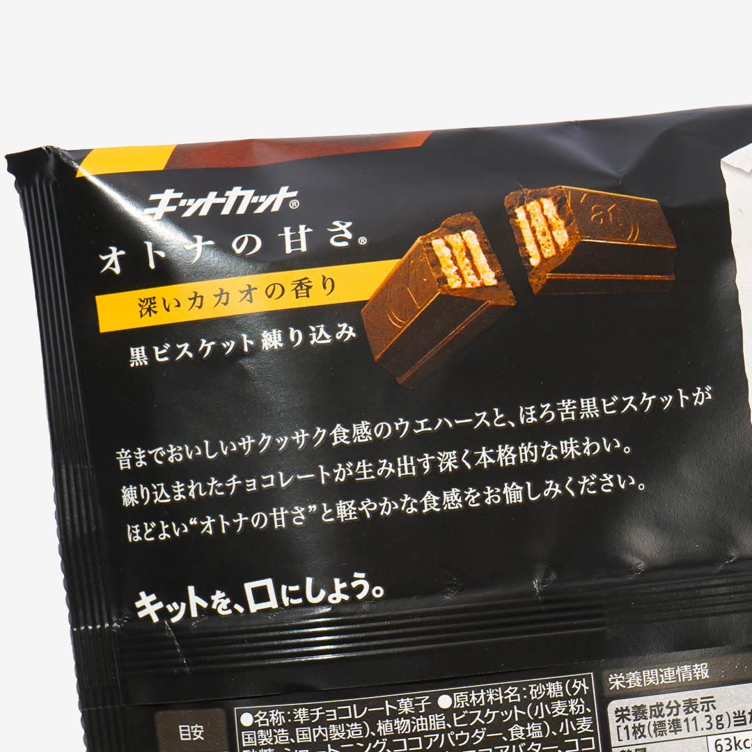 Kit Kat Dark Chocolate