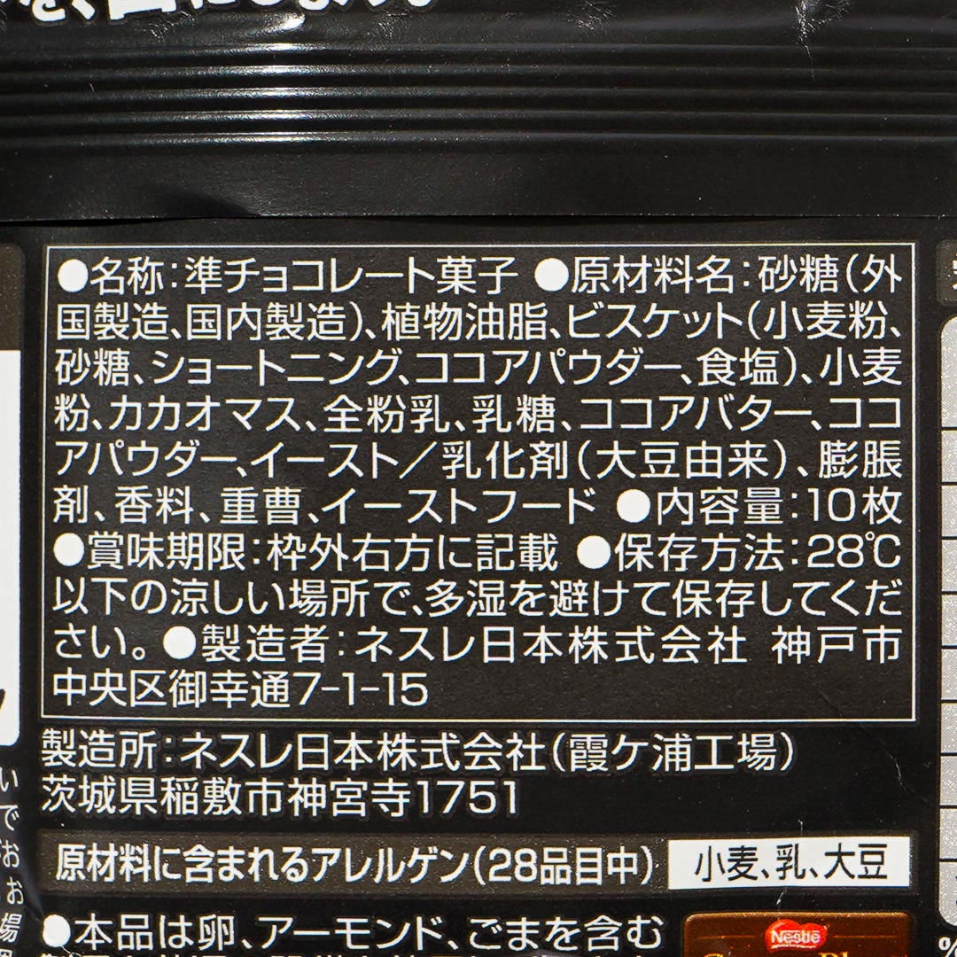 Kit Kat Dark Chocolate