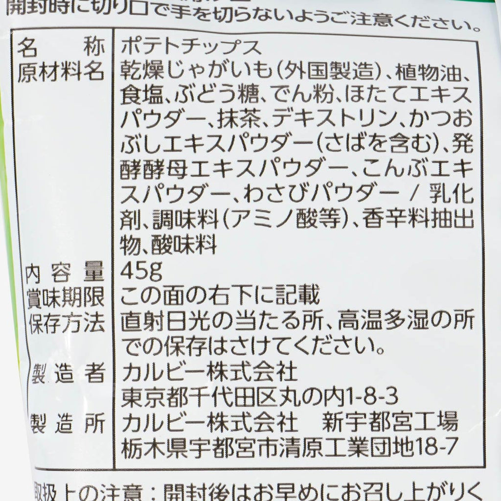 Calbee Crisps Potato Chips - Wasabi