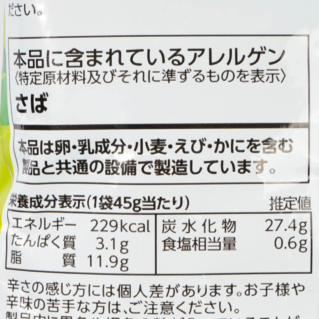 Calbee Crisps Potato Chips - Wasabi