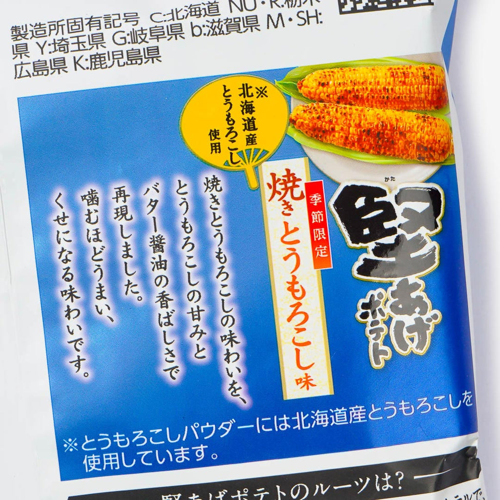 Calbee Kata-age Potato Chips - Grilled Corn