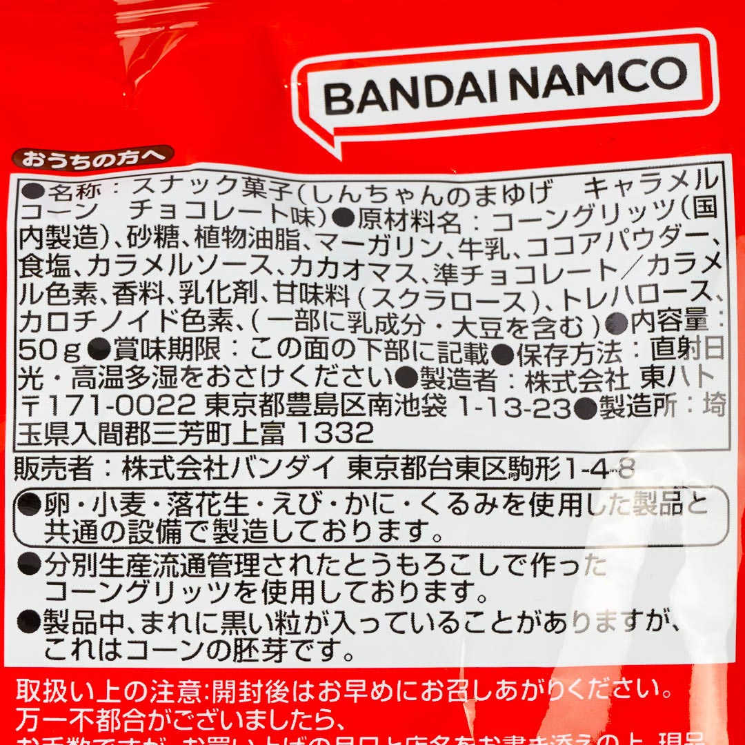 Shin-chan Eyebrow Caramel Corn