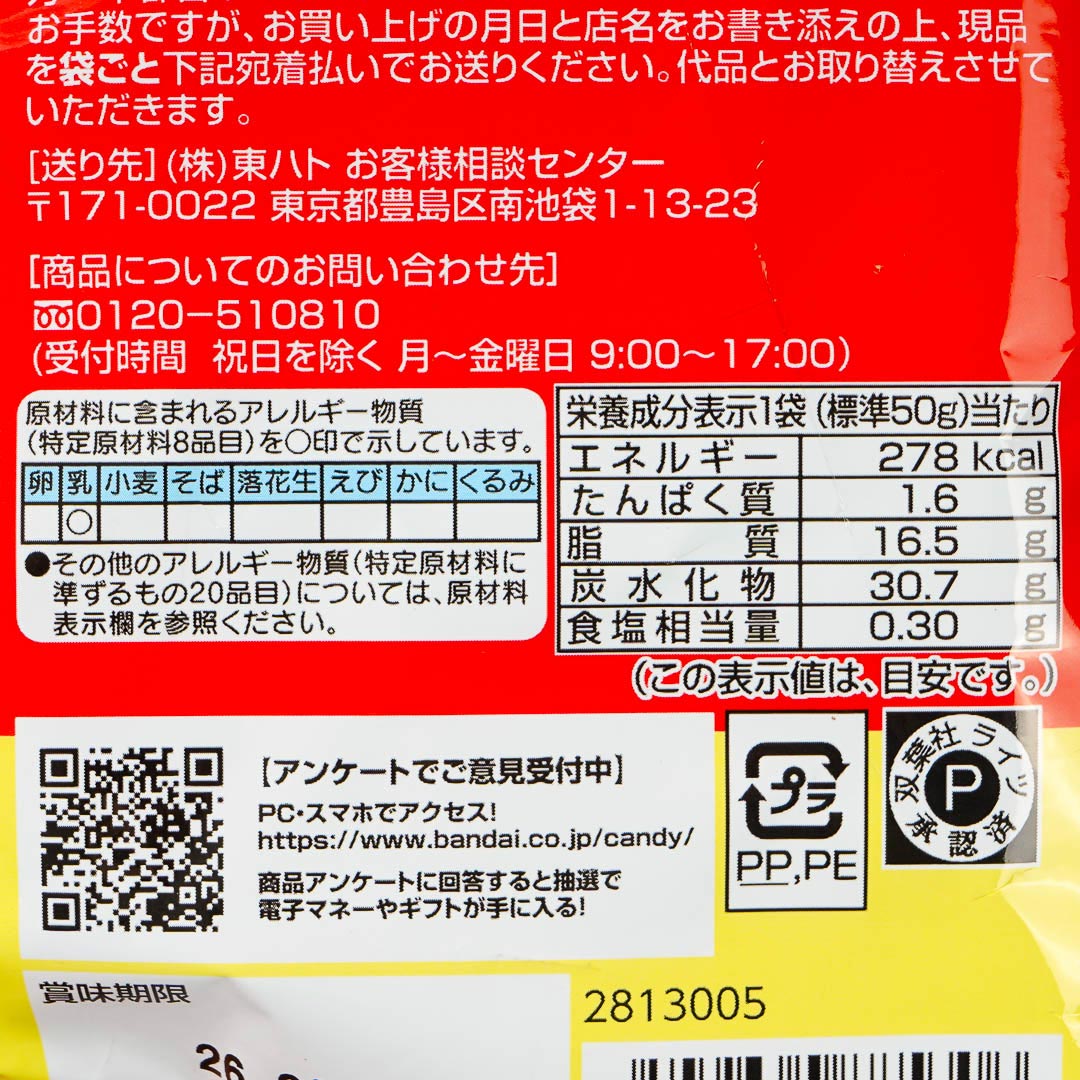 Shin-chan Eyebrow Caramel Corn