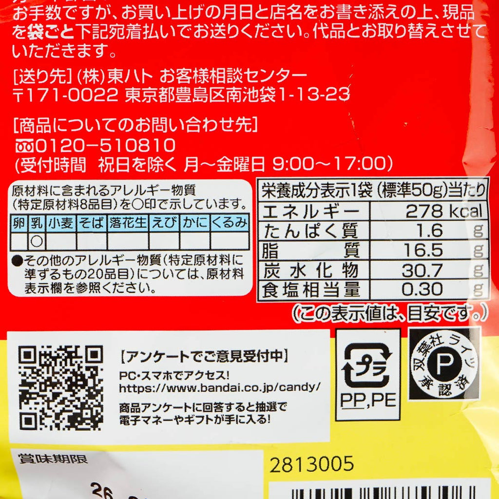  Shin-chan Eyebrow Caramel Corn