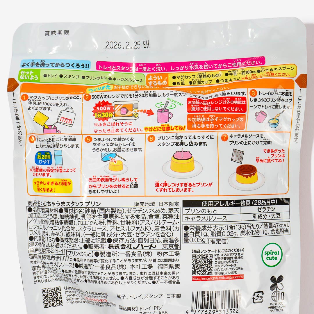 Chiikawa Muchuma Stamp Pudding DIY Kit