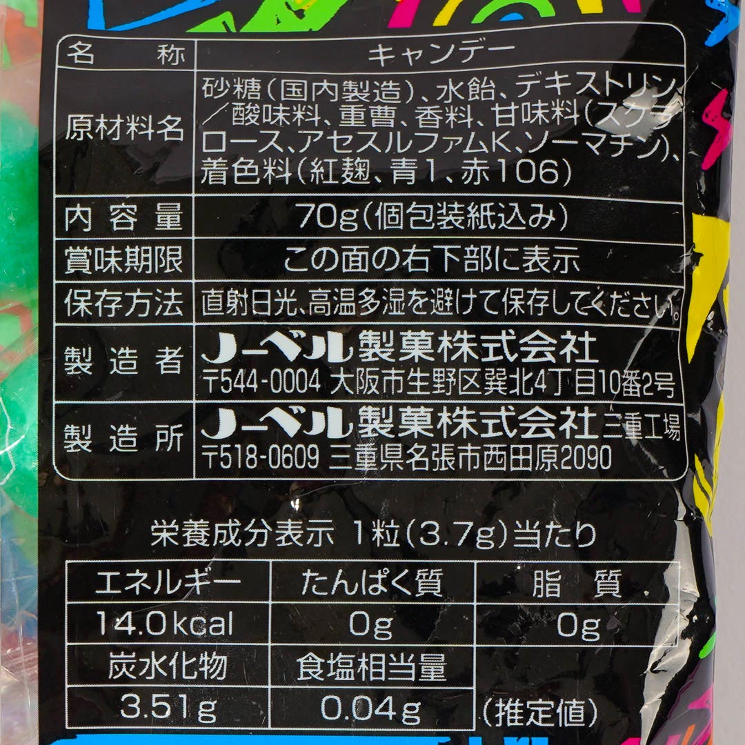 Nobel VVV Energetic Candy - Assorted Soda
