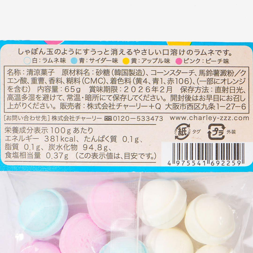 Kisetsu no Oyatsu Nostalgic Colorful Ramune