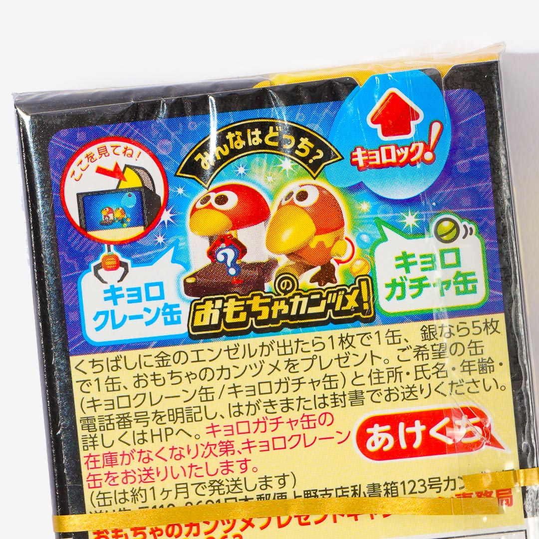Morinaga Chocoball Lucky Gold Leaf - Cocoa