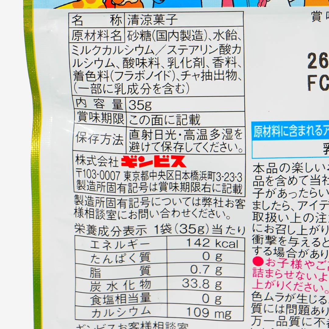 Ginbis Tabekko Animal Ramune Candy - Yogurt