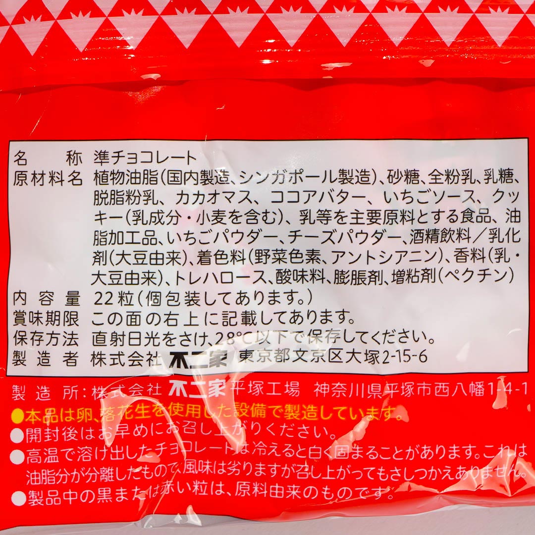 Look Chocolate Family Pack - Strawberry Dessert