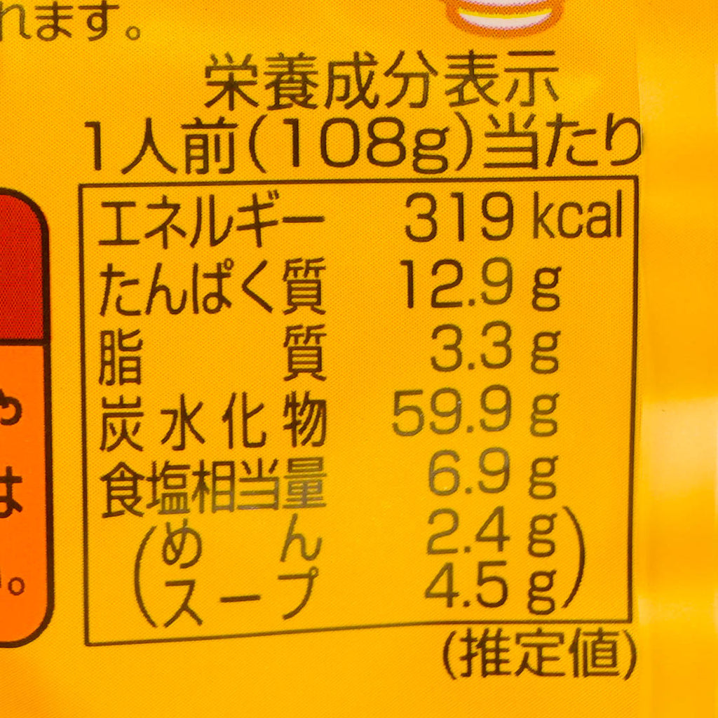 Beware of Bears Instant Miso Ramen