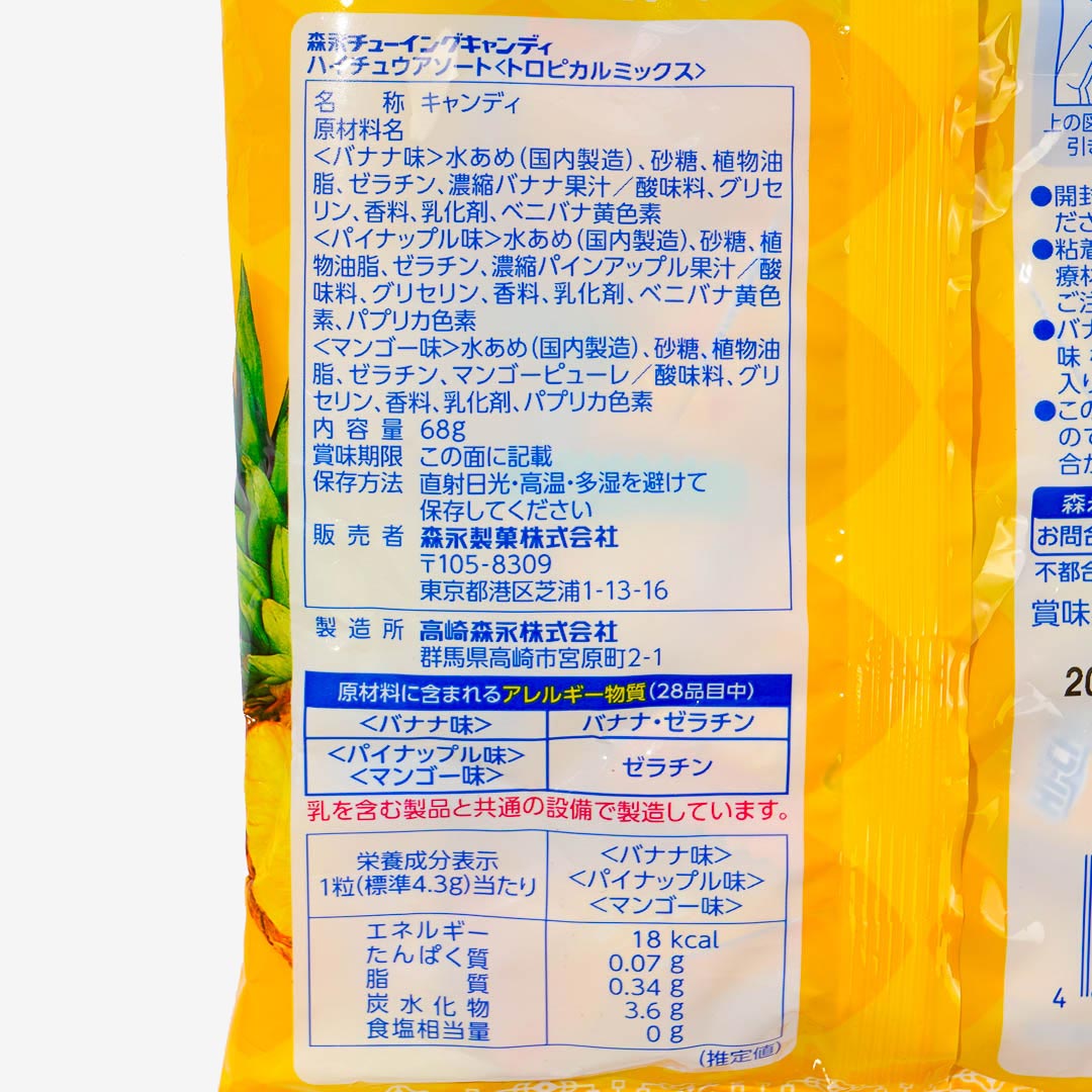 Hi-Chew Chewy Candy Pack - Assorted Tropical Mix