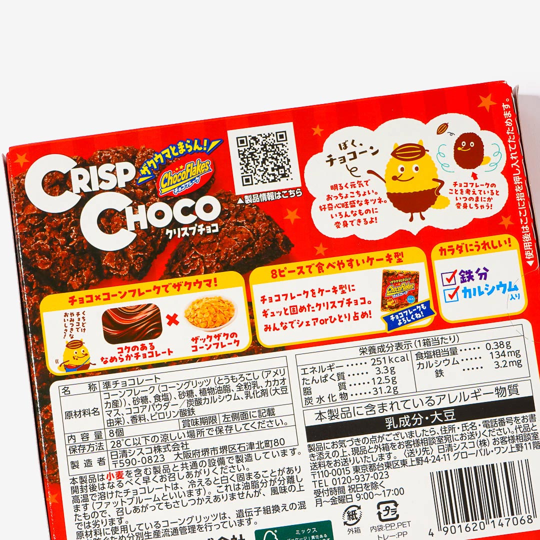 Crisp Choco Snacks - Milk Chocolate