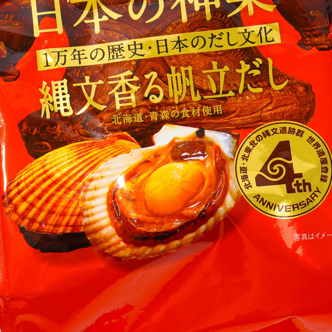 Koikeya Pride Potato  Chips - Jomon Scented Scallop