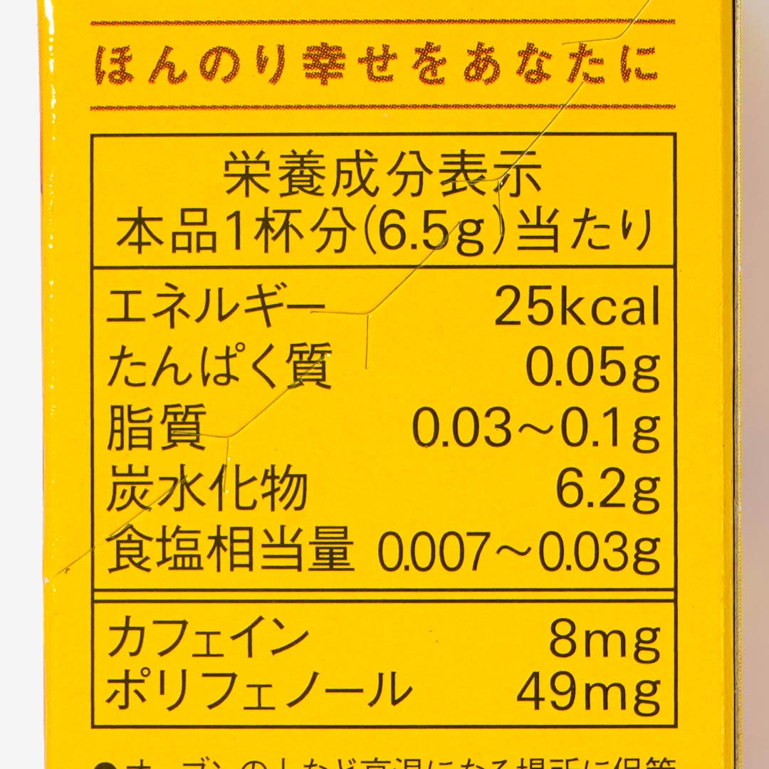 Blendy Cafe Latory Mellow Mango & Orange Tea