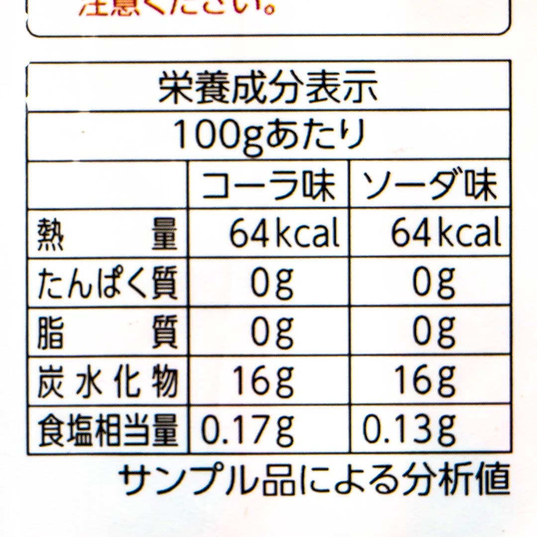 Ribon Sherbet Stick - Cola & Soda