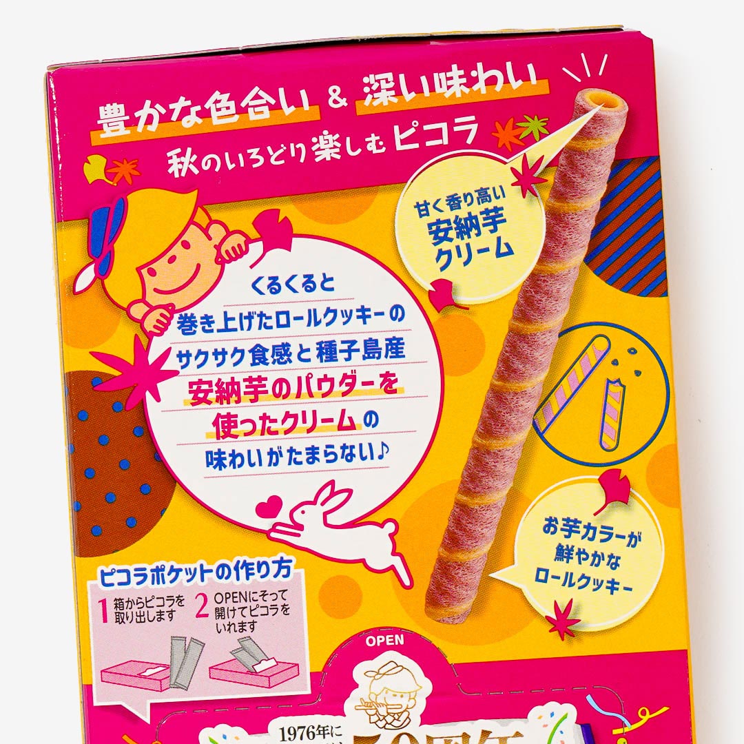 Picola Egg Rolls - Satsumaimo Sweet Potato