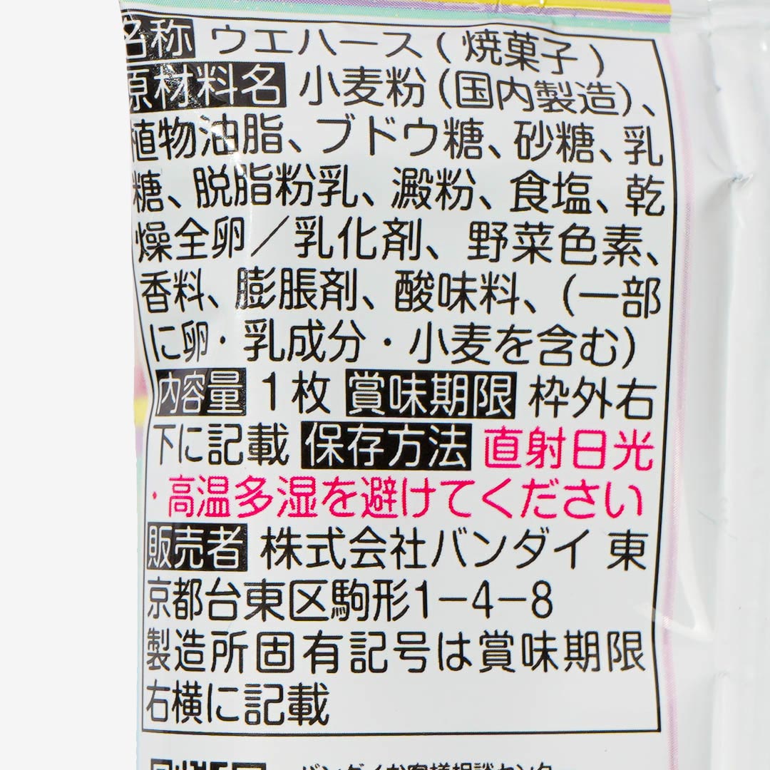 Sanrio Characters Ichigo Shimbun Card With Wafer