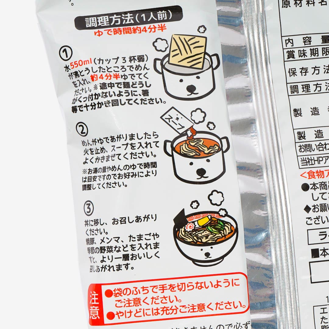 Maruyama Zoo x Shirokuma Salt Ramen Noodles - Shio