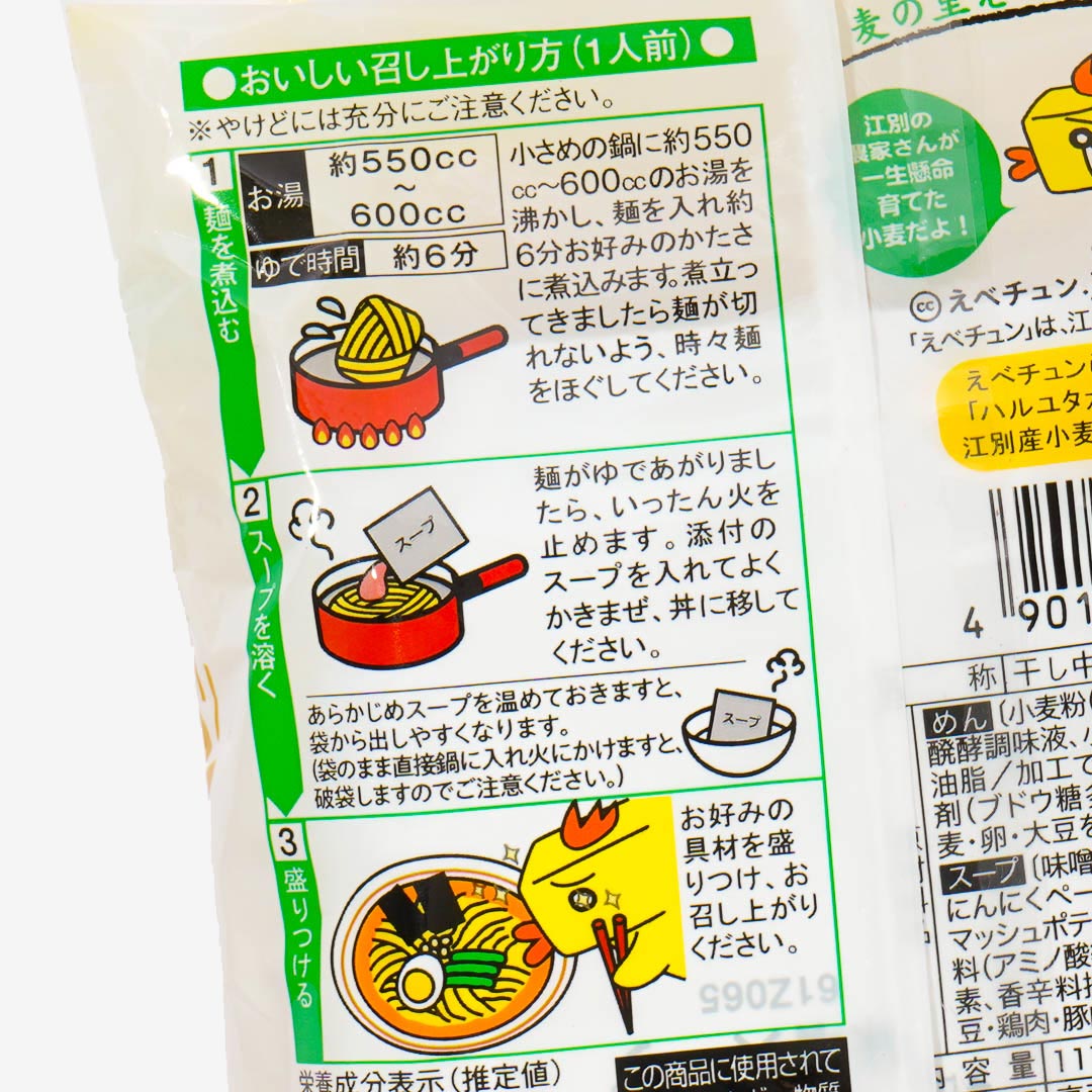 Kanboshi Ebechun Instant Ramen with Miso