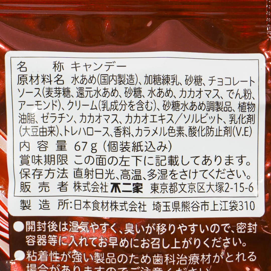 Milky Peko-Chan Dessert Candy - Chocolate