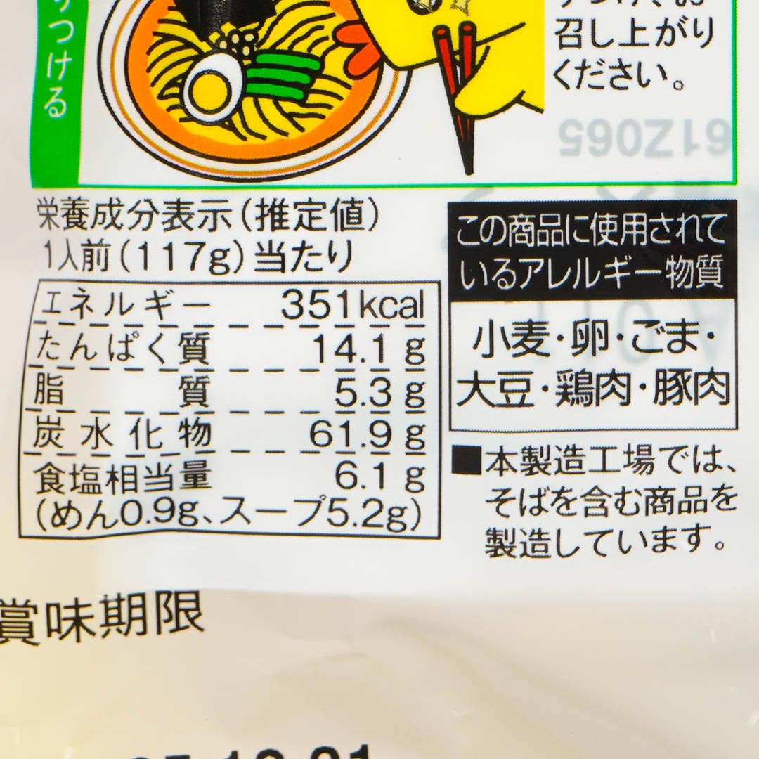 Kanboshi Ebechun Instant Ramen with Miso