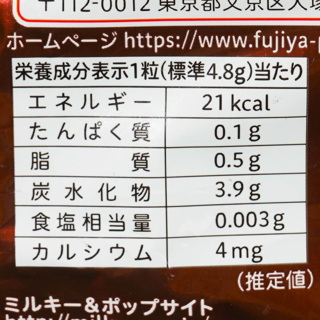 Milky Peko-Chan Dessert Candy - Chocolate