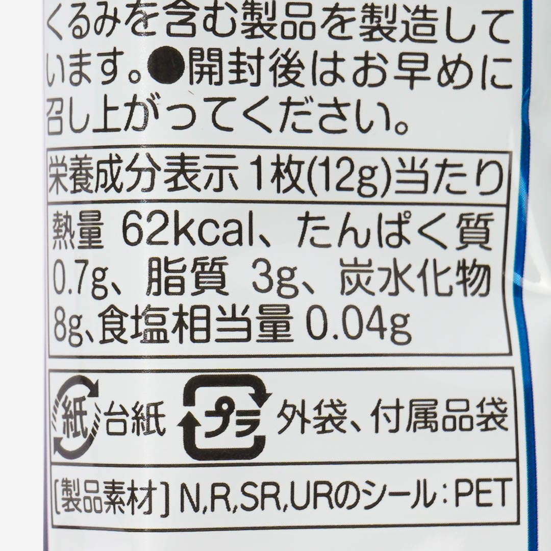 Touken Ranbu Niformation Wafer With Sticker