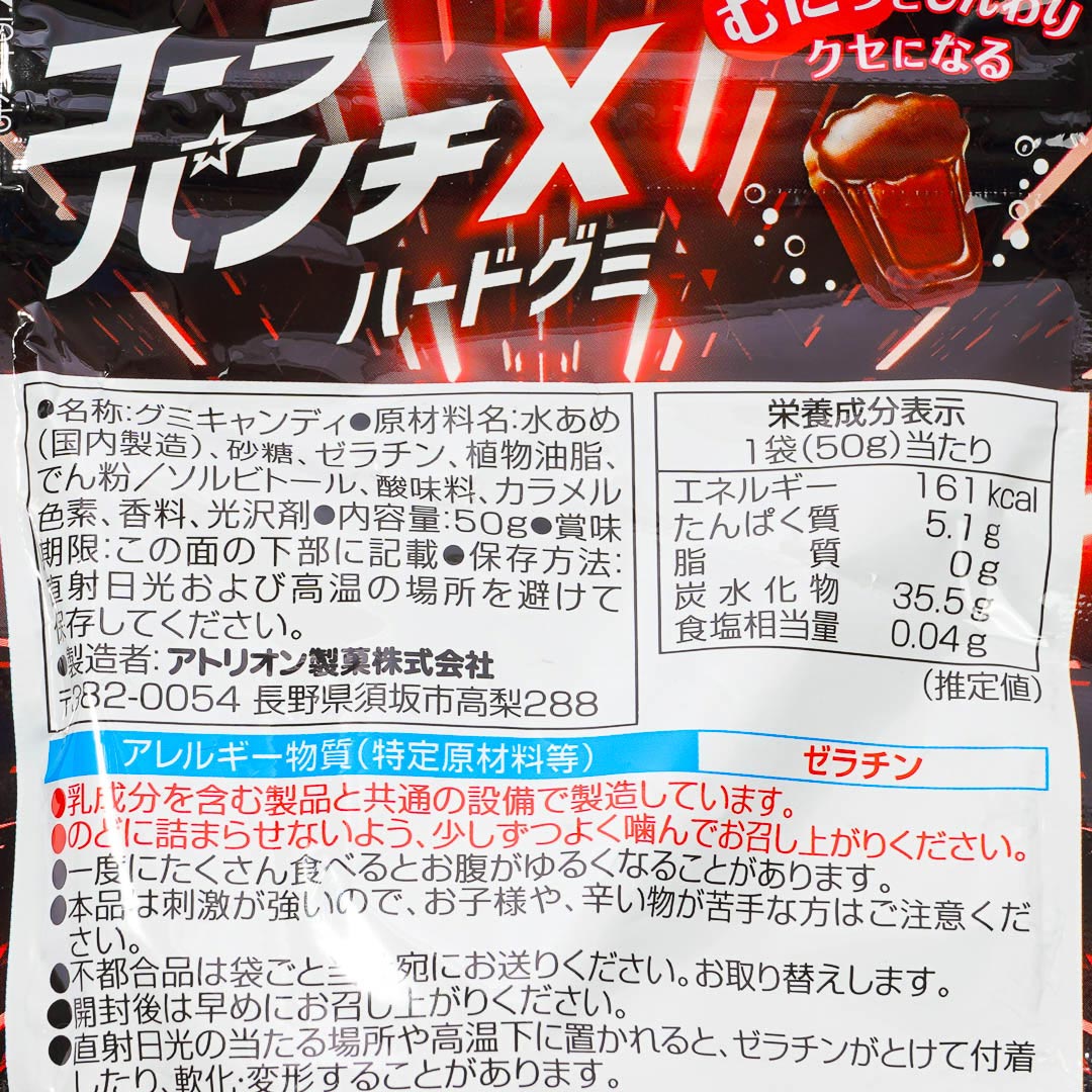 Hypnosis  Punch Cola Punch Hard Gummy