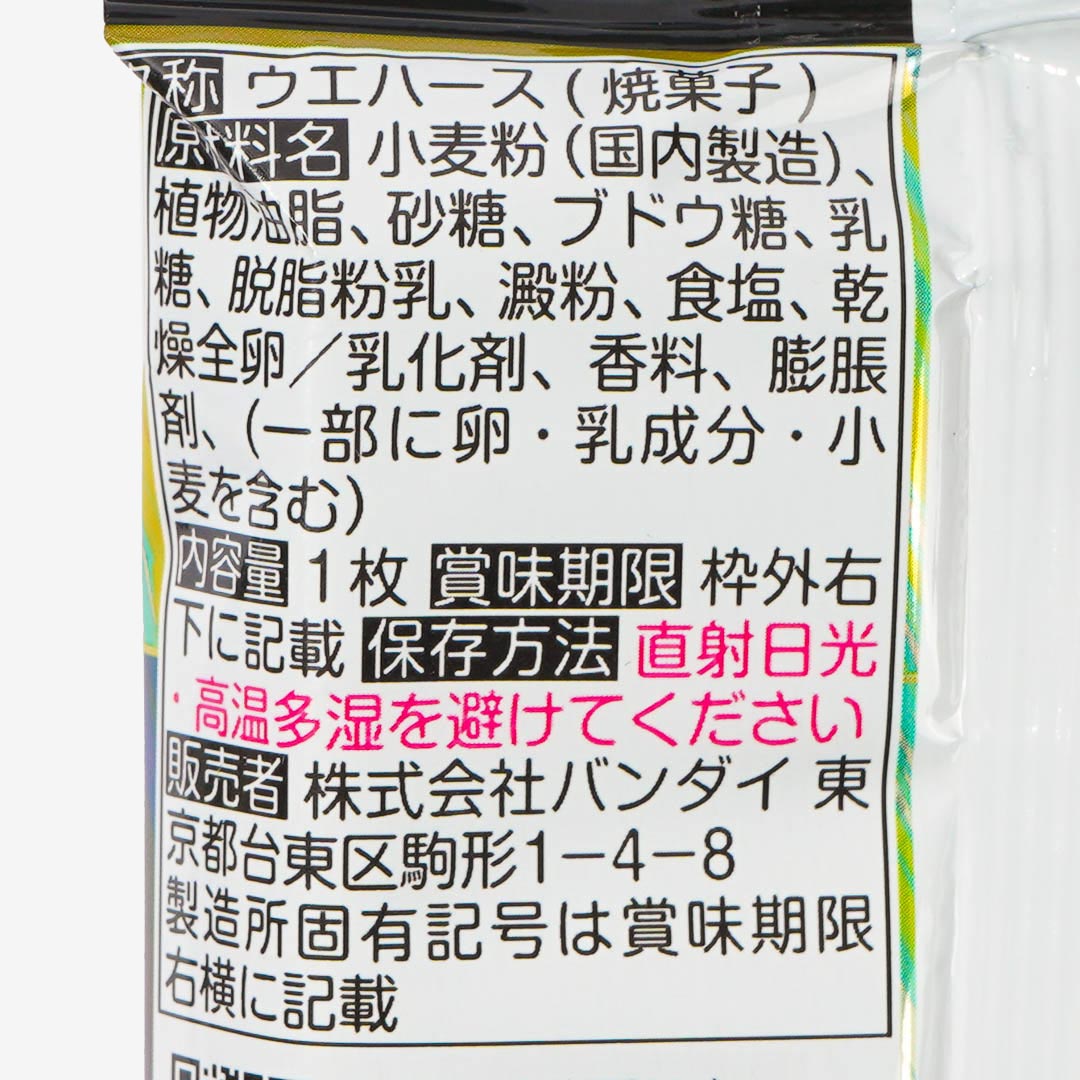 Battle of Tokyo Niformation Wafer With Sticker