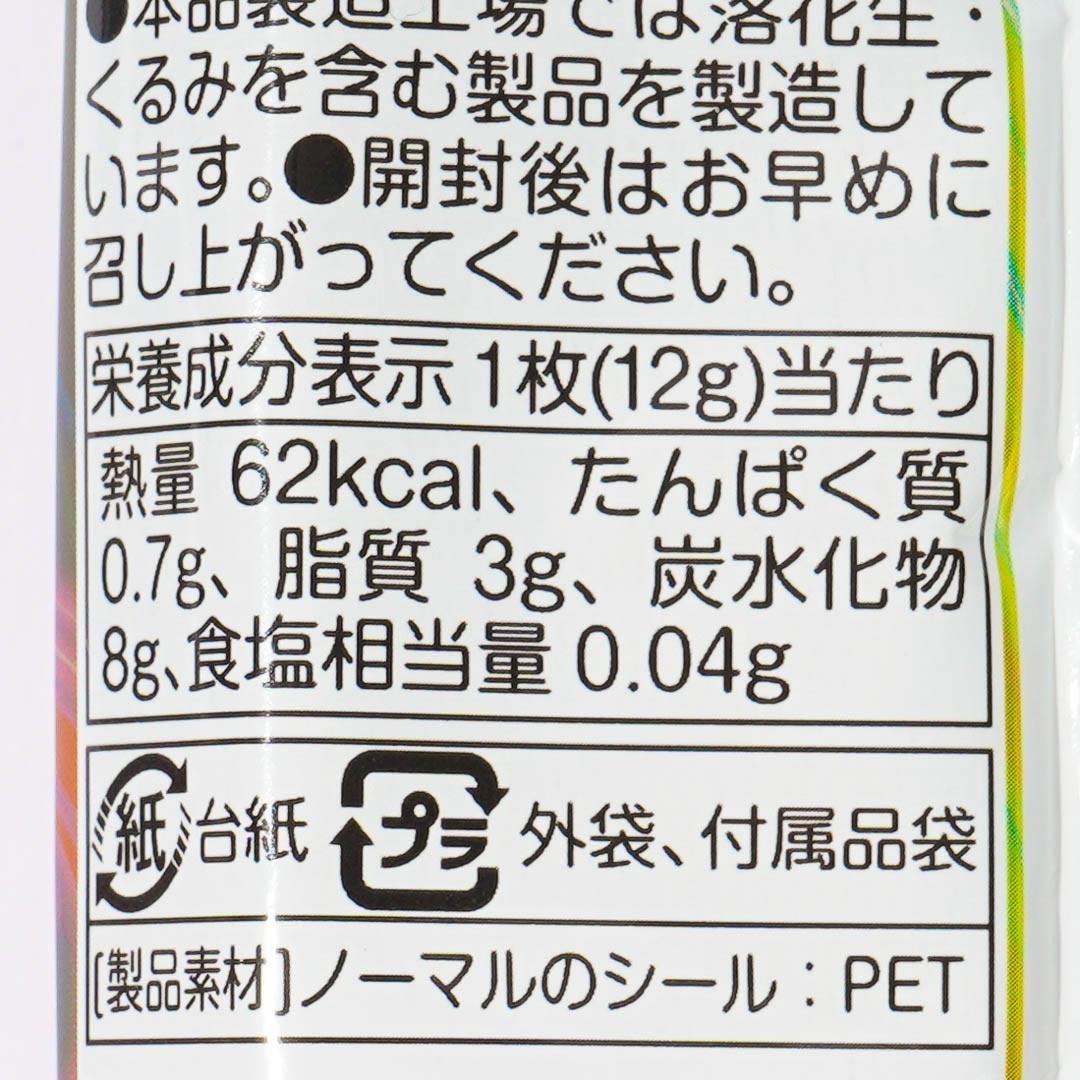 Battle of Tokyo Niformation Wafer With Sticker