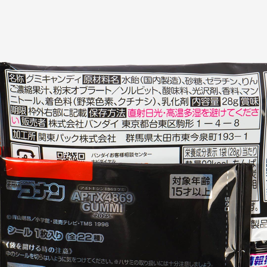 Detective Conan APTX 4869 Gummy With Sticker