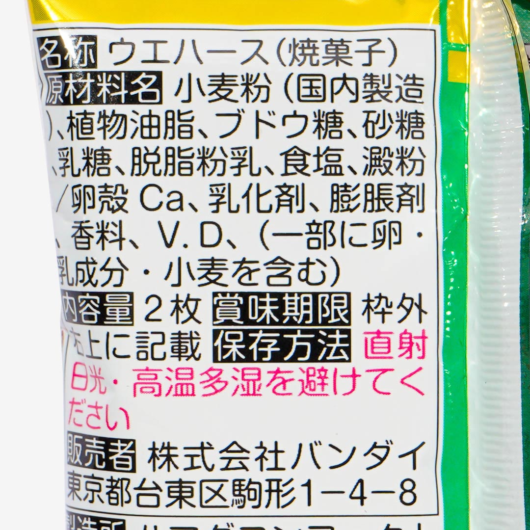 Uma Musume Pretty Derby Twin Wafers With Card