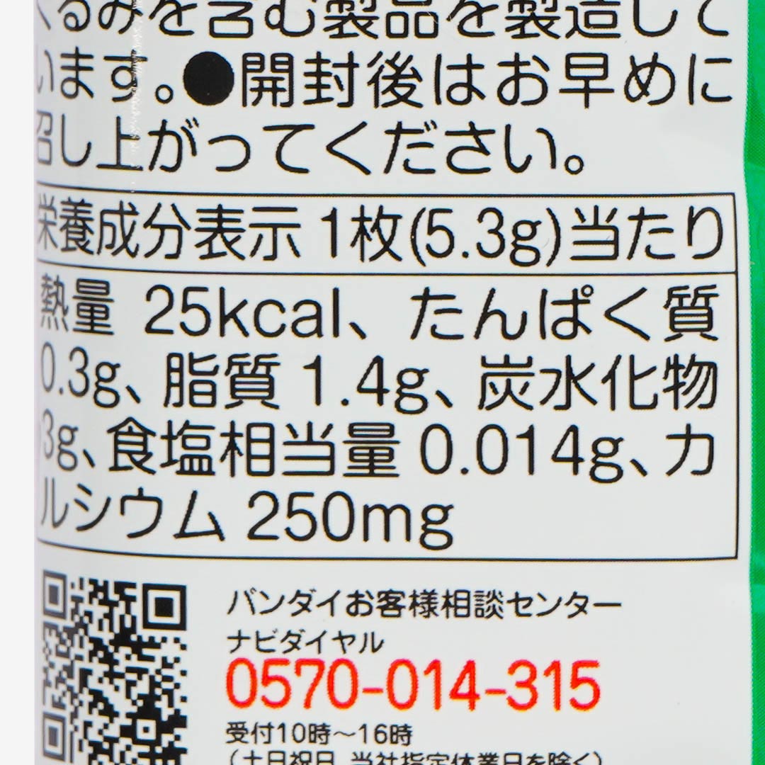 Uma Musume Pretty Derby Twin Wafers With Card