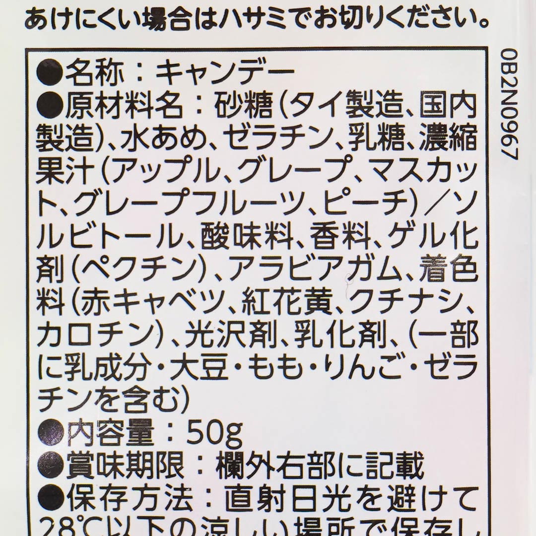 Kasugai Tsubu Gummy - Assorted Fruits