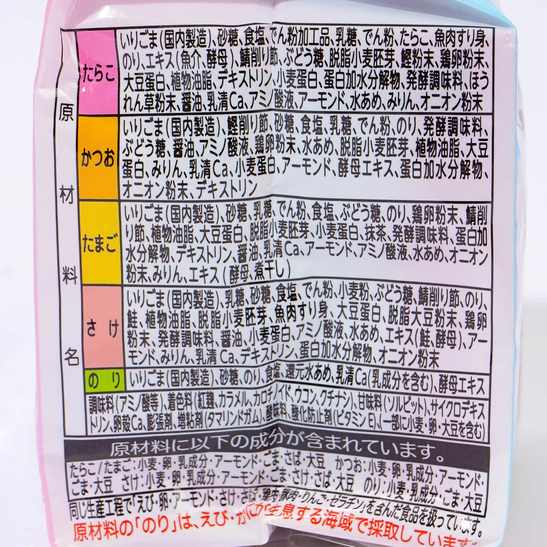 Sanrio Characters Furikake Family Bag