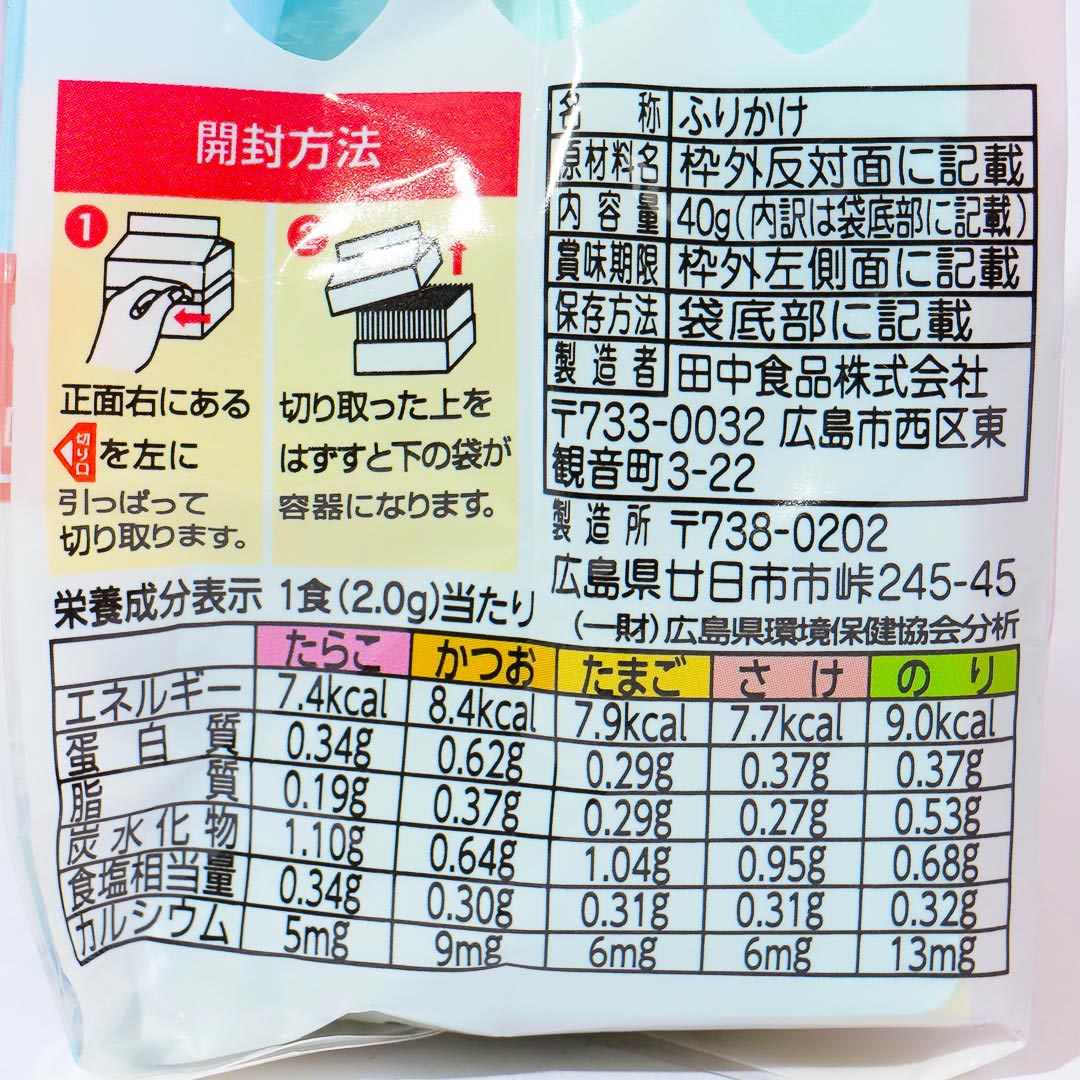 Sanrio Characters Furikake Family Bag