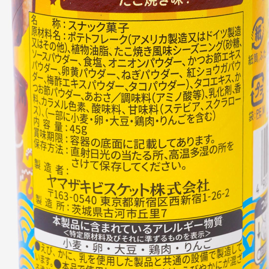 Chip Star Potato Chips - Takoyaki