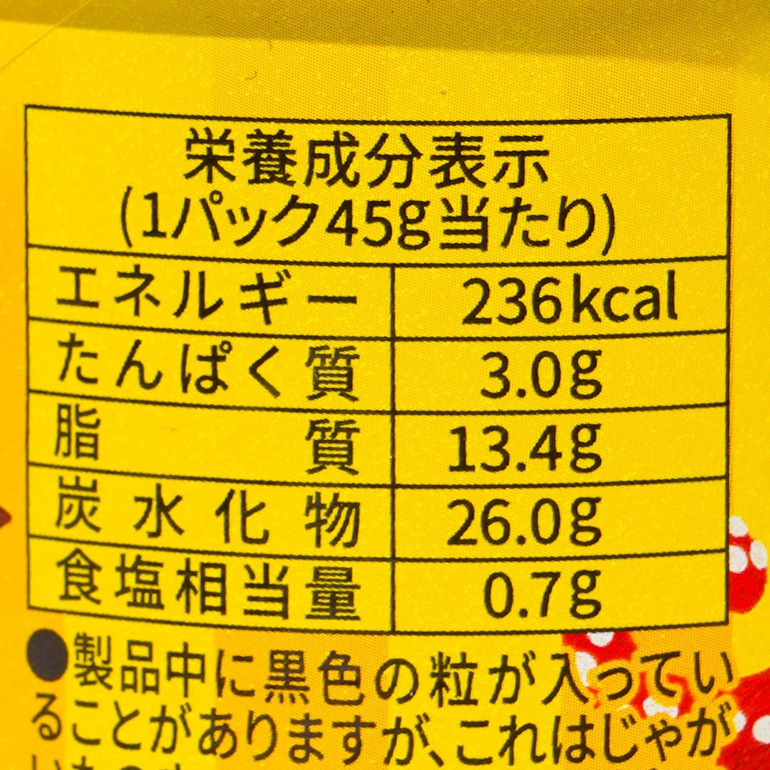 Chip Star Potato Chips - Takoyaki