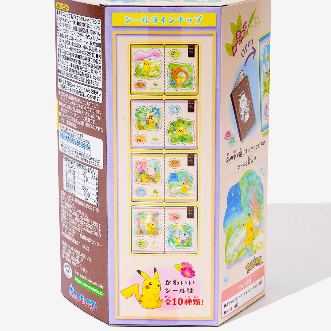 Pokemon Huge! Corn Puff Snacks - Chocolate