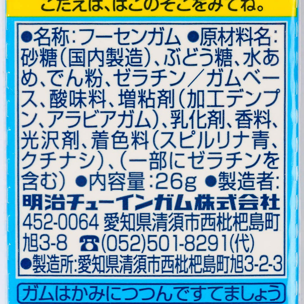 Meigum Petit Bubble Gum - Soda