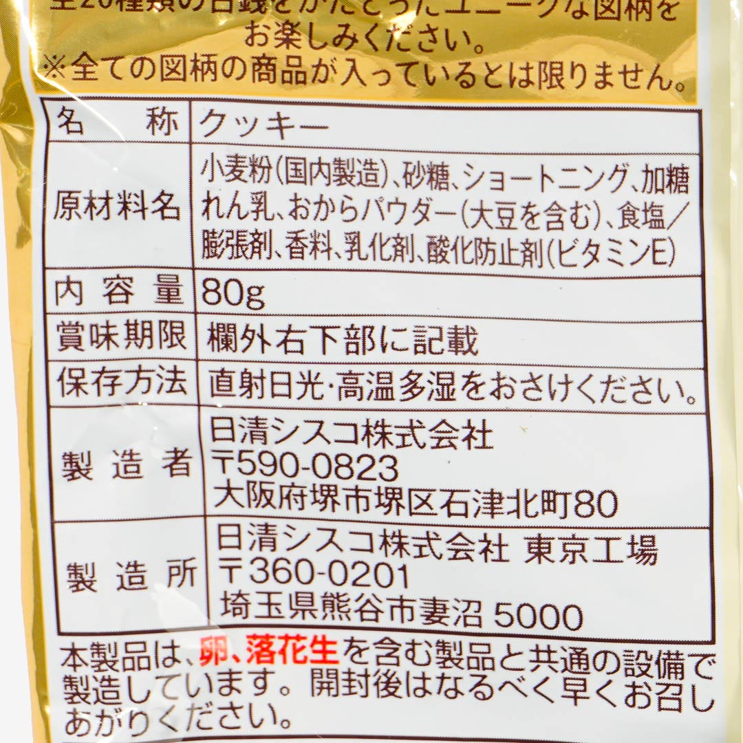 Nissin Ace Coin Biscuits
