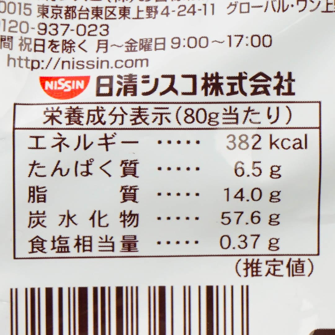 Nissin Ace Coin Biscuits