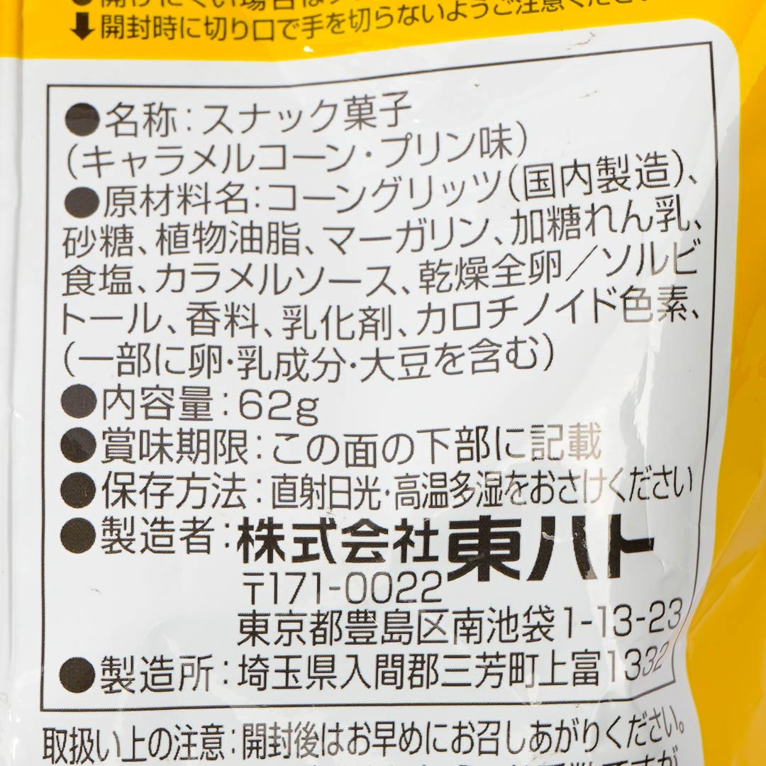 Tohato Caramel Corn - Children's Day Pudding