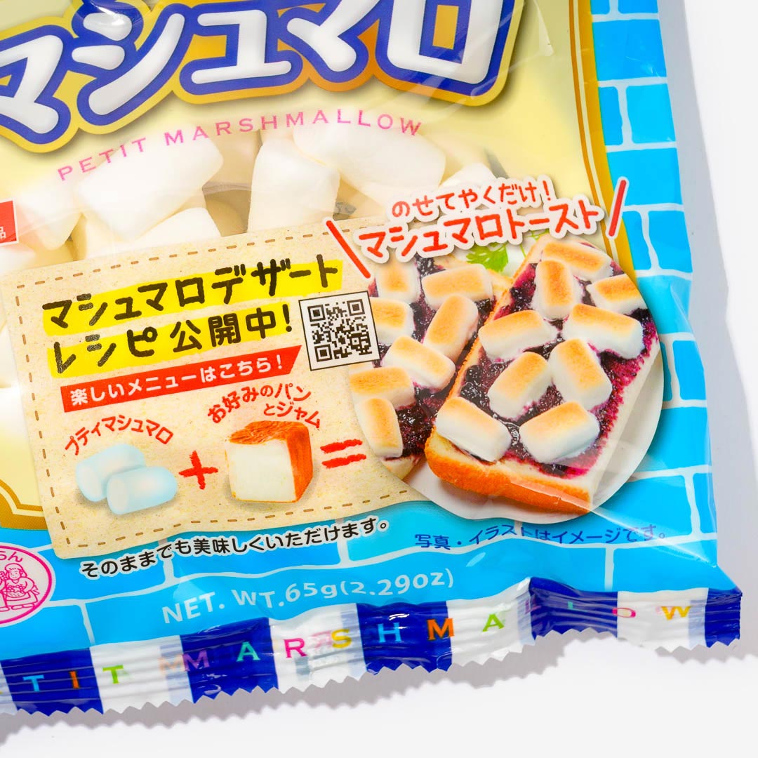 Eiwa Petit Marshmallow - Vanilla