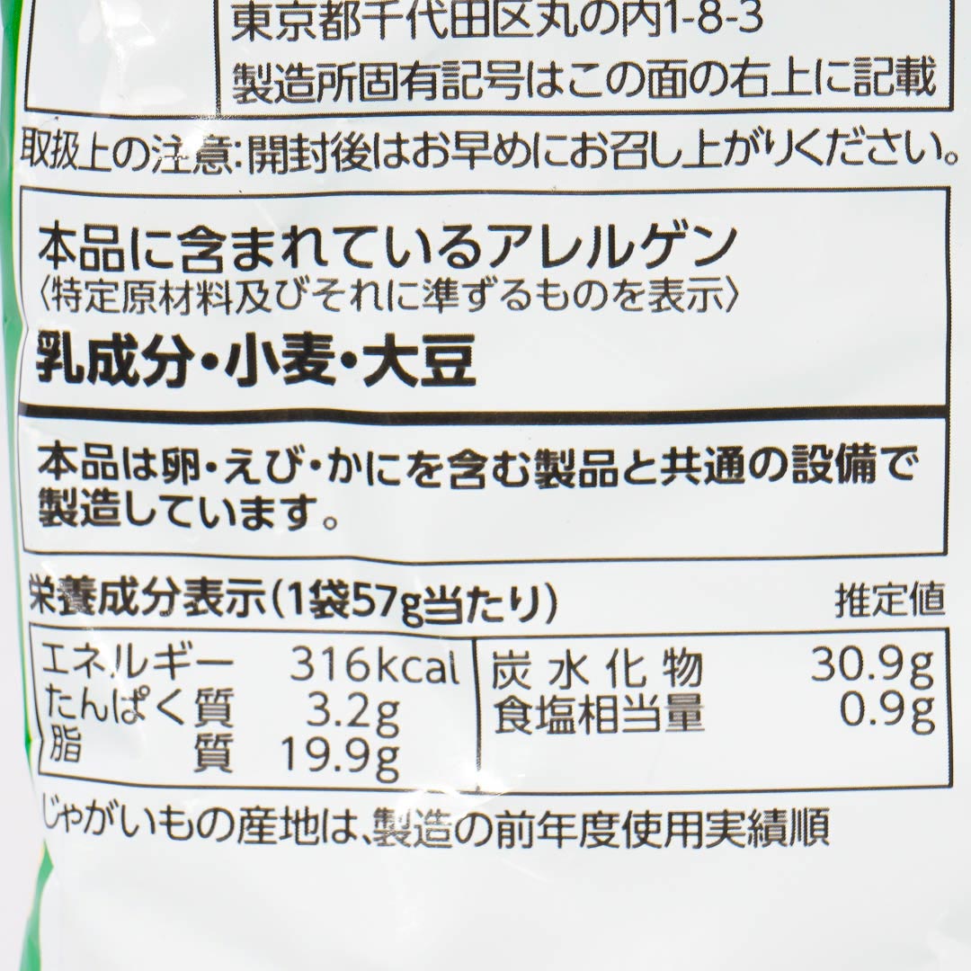 Calbee Pizza Potato Chips - Genovese